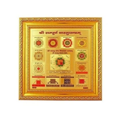 Sampurn Vastu Dosh nivaran yantra